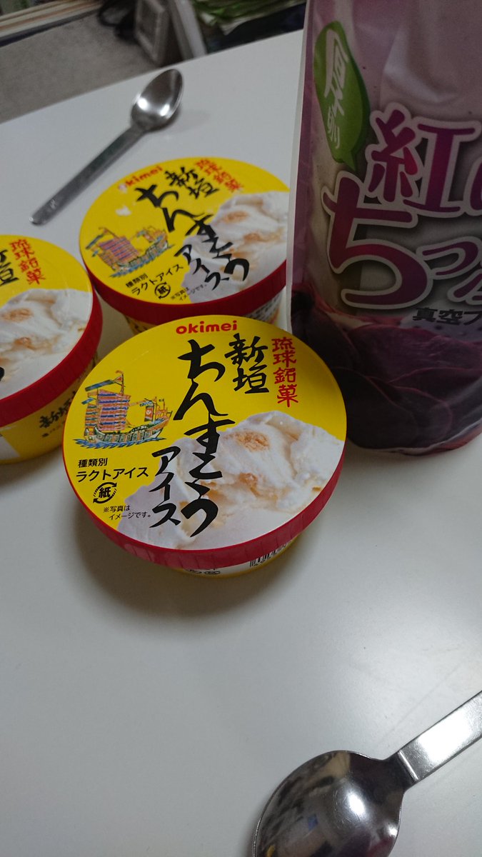 YTBXZWf6qR1Rutg's tweet image. バイト帰りの娘がイオンで買ってきてくれました🍨
久しぶりに食べました😋
#新垣
#ちんすこうアイス
