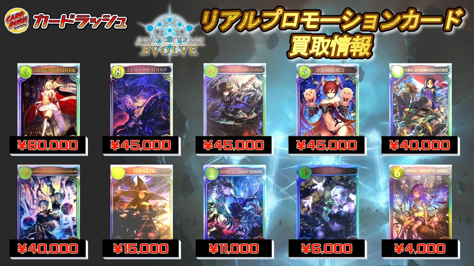 Shadowverse シャドバ プロモ ダークジャンヌ