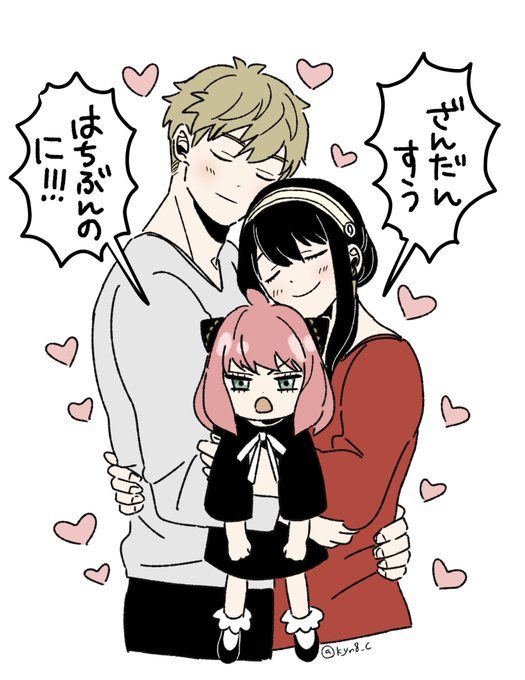 ありがとうスパイファミリー8話 