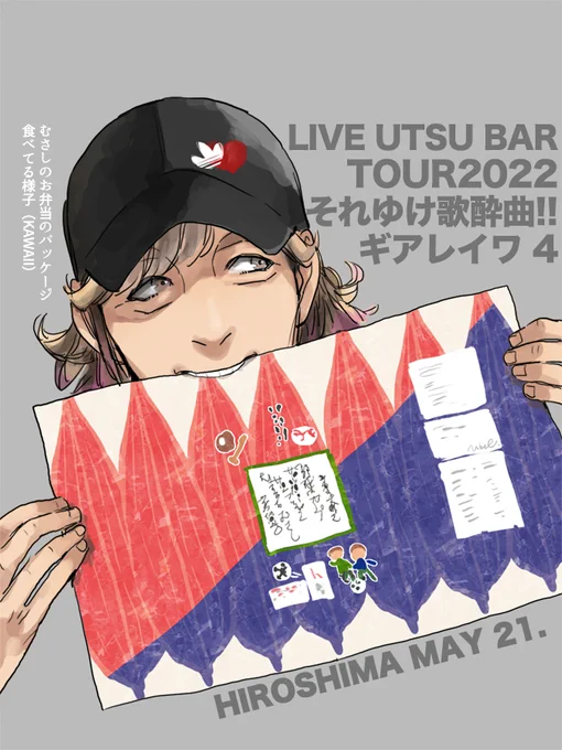 【めもれぽ】広島です
. 