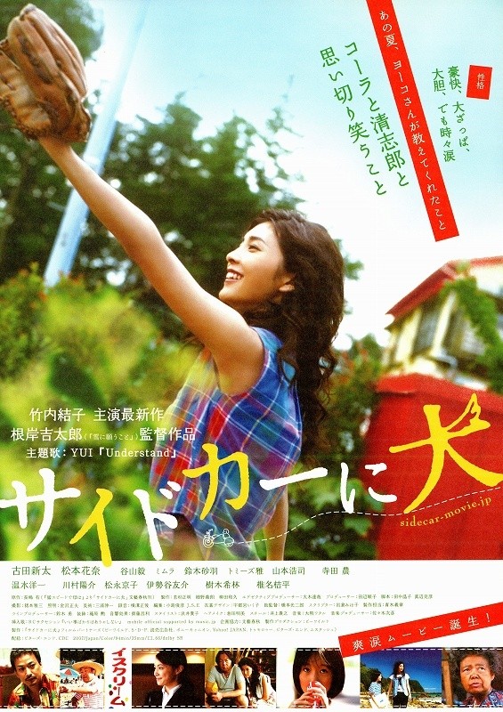 🎬️今日の気になった女優🚺 『#サイドカーに犬』より、＃松本花奈