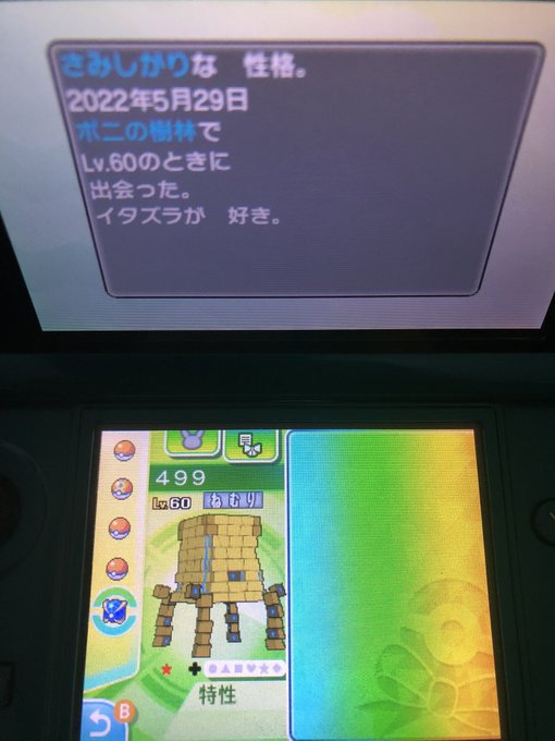 ロ ロロ ロ ポケモン垢 色違い ンデ ンデ好き さん の人気ツイート 1 Whotwi グラフィカルtwitter分析 ロ ロロ ロ ポケモン垢 色違い ンデ ンデ好き さん の人気ツイート 1 Whotwi グラフィカルtwitter分析