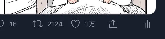 人生初万バズです
ありがとうございます 