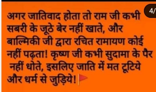 Abhisshekk_shar's tweet image. #castsystem #Hindutva4Unity #Ramayan #ShriRam