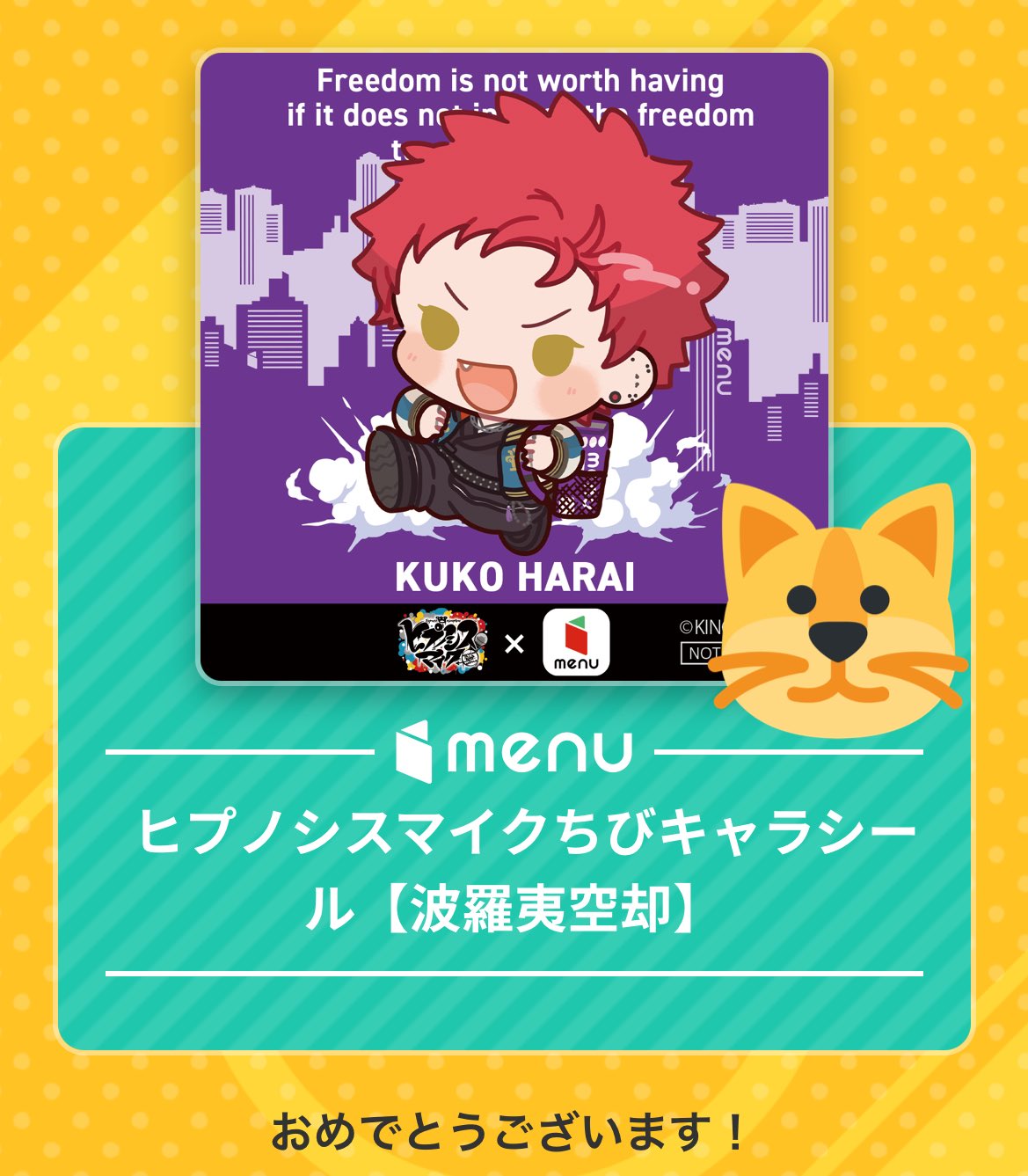 Twitter এ ぴい 交換 ヒプノシスマイク ヒプマイ Menu ちびキャラ ミニシール 譲 空却 求 独歩 お気軽にご連絡お願い致します T Co Imobwcnbtu ট ইট র