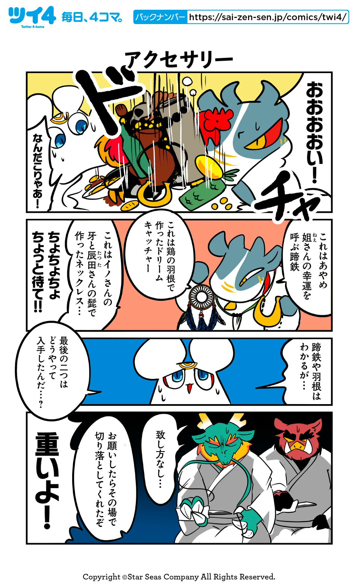 zaoweixingzi様❤️おまとめ専用ページです。12/12日まで♡ ツイ4 على X: 