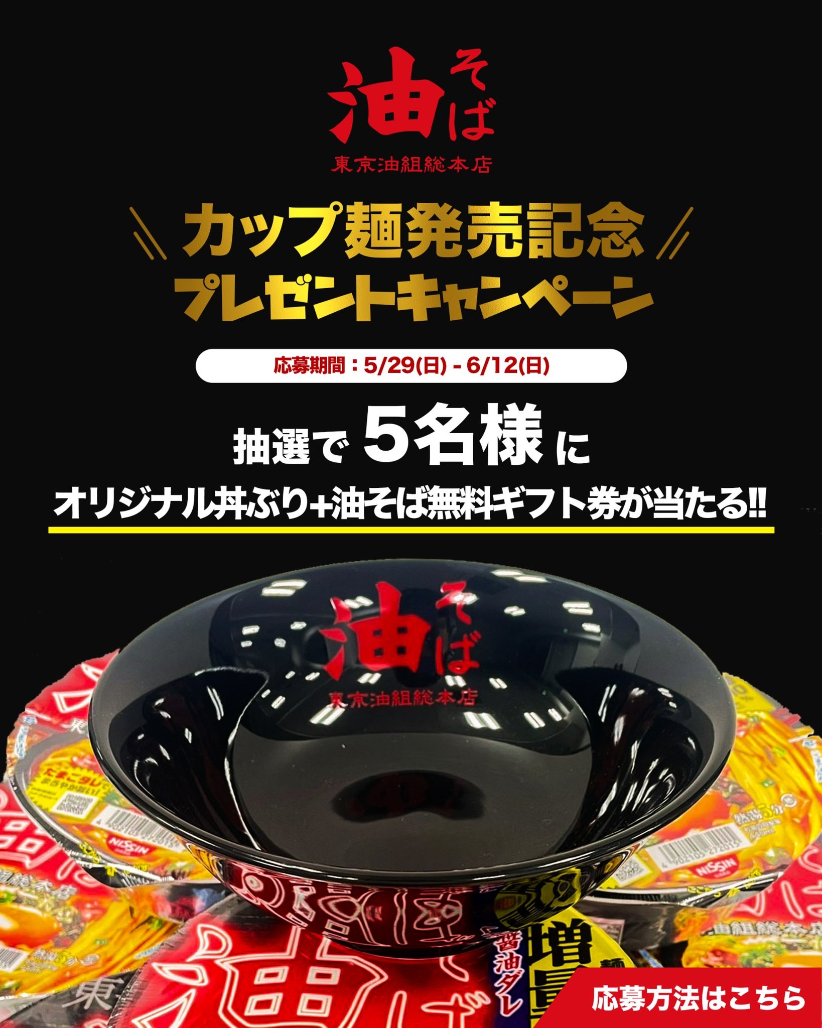 スジュ 油そば どんぶり トレカ 新品未開封 SUPER JUNIOR 油そば