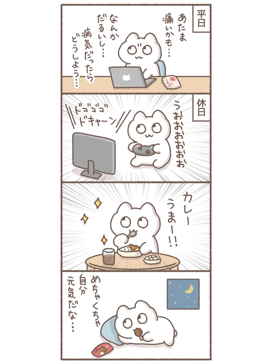 病は気から #イラスト #絵日記 #漫画 