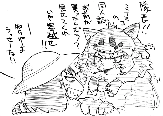 @SIBURE_D なおブラックジャガーさんが即売会の話を聞いたのは
それから三日後
ミナミコに頼まれたナナちゃんが
売れ残りを全て焼却処分した後のことだったそうな https://t.co/RZPBBeqJSR