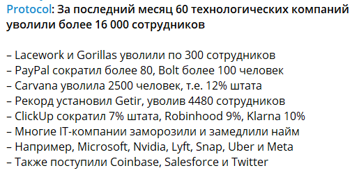 _jeck's tweet photo. На Российском рынке труда в ИТ нестабильно, и зарубежный начинает потряхивать. YCombinator тоже тревожных новостей скинул https://t.co/bzs88vcuhJ

Похоже те, кто ждал, когда пузырь начнет лопаться, дождались. А может не лопается, а так, подсдувается немножко https://t.co/NBYWeC6jDt