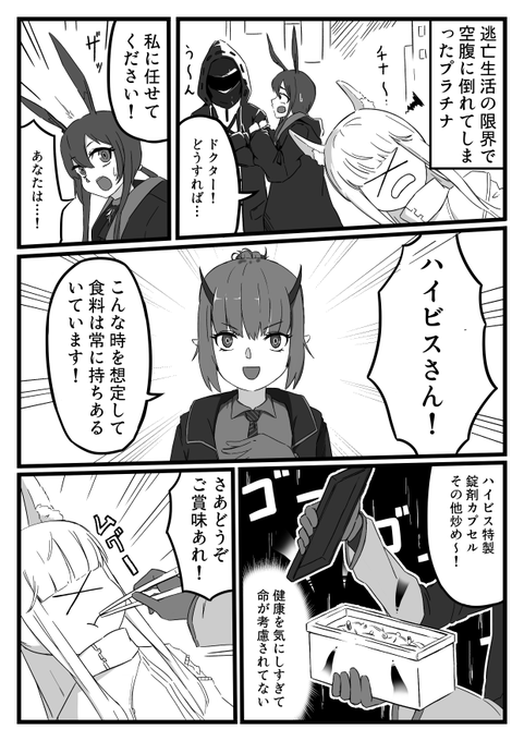 プラチナの転職活動記録

#Arknights  #アークナイツ #明日方舟 