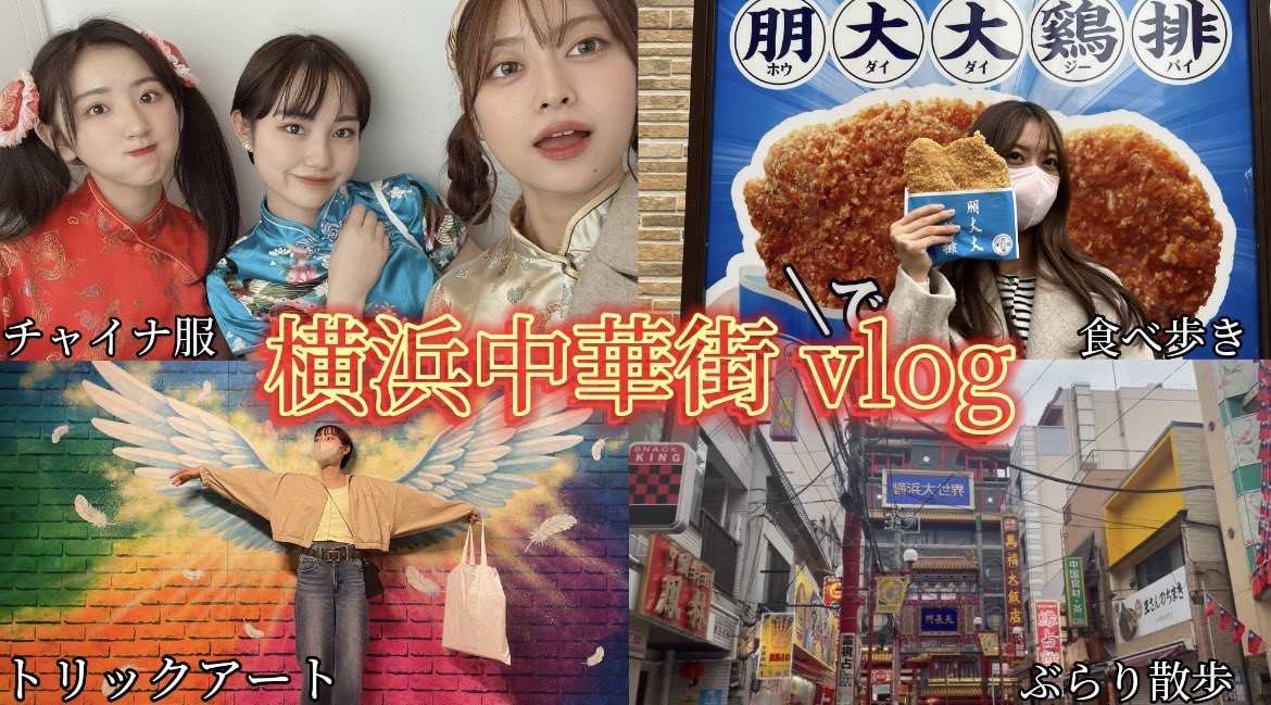 matsumisa2929's tweet photo. youtubeアップしました!
気ままにやらせていただいてます🇨🇳🐼🇨🇳
https://t.co/Tm2wa6CEb1
#youtuber #youtube #himii #ハイミー
#中野美夕 #松岡美沙 #成沢雛 https://t.co/hsu9cKPrmx