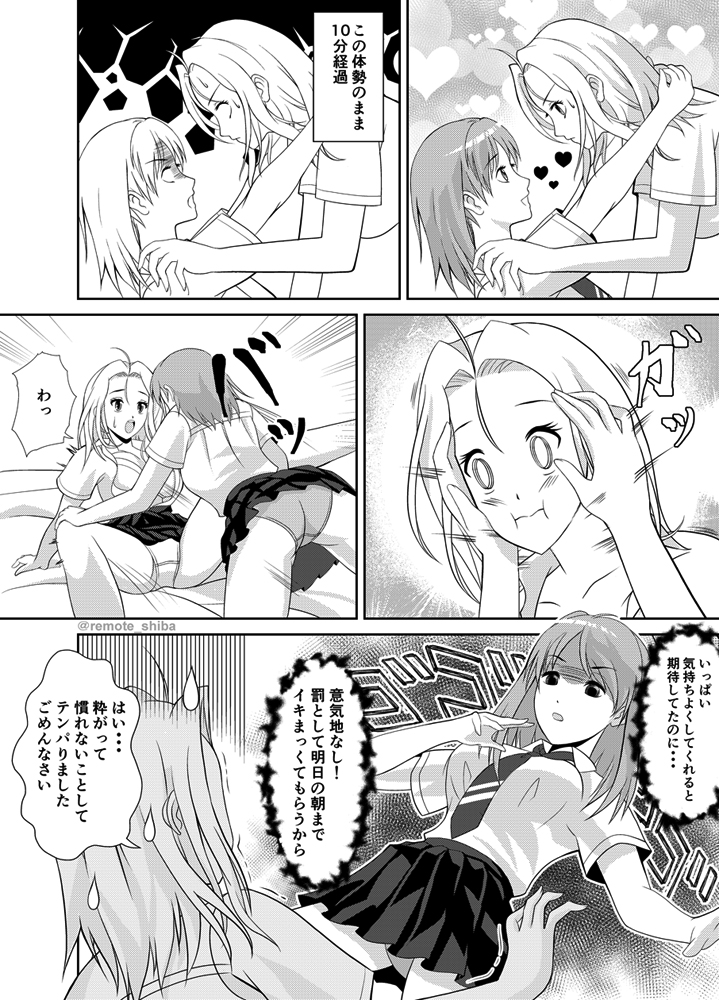 【百合】たまには形勢逆転シタイ【まおりん-その11-】
#百合 #創作百合 #百合漫画 