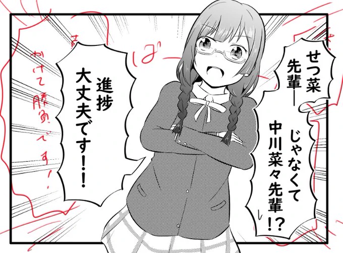 合同誌の原稿してます!ラストスパート…!🔥
かすみんと先輩たちの話描いてます!☺️☺️👑🎀🎙🤲 