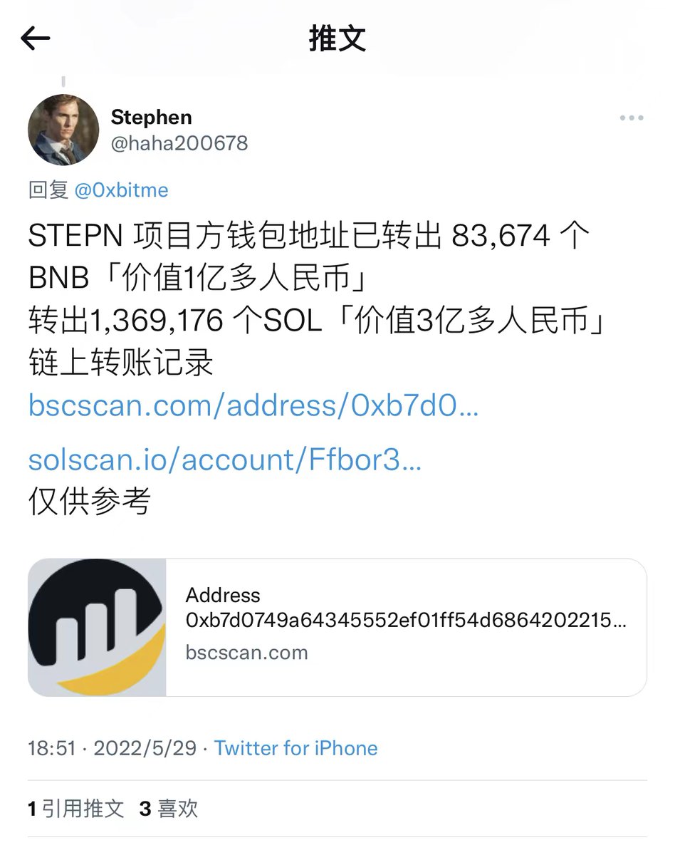 CryptoMageBTC's tweet photo. 【狗安爆仓精准，STEPN跑鞋又转走1个亿】
对于狗安来说GMT的合约是一块大肉，后台数据一目了然，下午的这根长针有点不讲武德了，BUSD的合约用户欲哭无泪，我想没有几个人可以全身而退的吧，屋漏又逢连夜雨，项目方又在Bsc链上转走了1个亿，都知道去做空GMT而这块肉可不容易吃，空军系安全，祝好运！ https://t.co/1myvjUHMxL