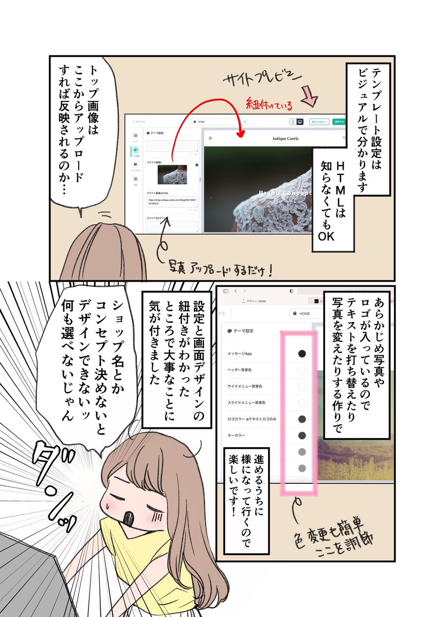 アラフォーからファッションの世界に挑戦する話11 1/2
ECサイトを立ち上げた話
#漫画が読めるハッシュタグ
#エッセイ漫画 #コミックエッセイ