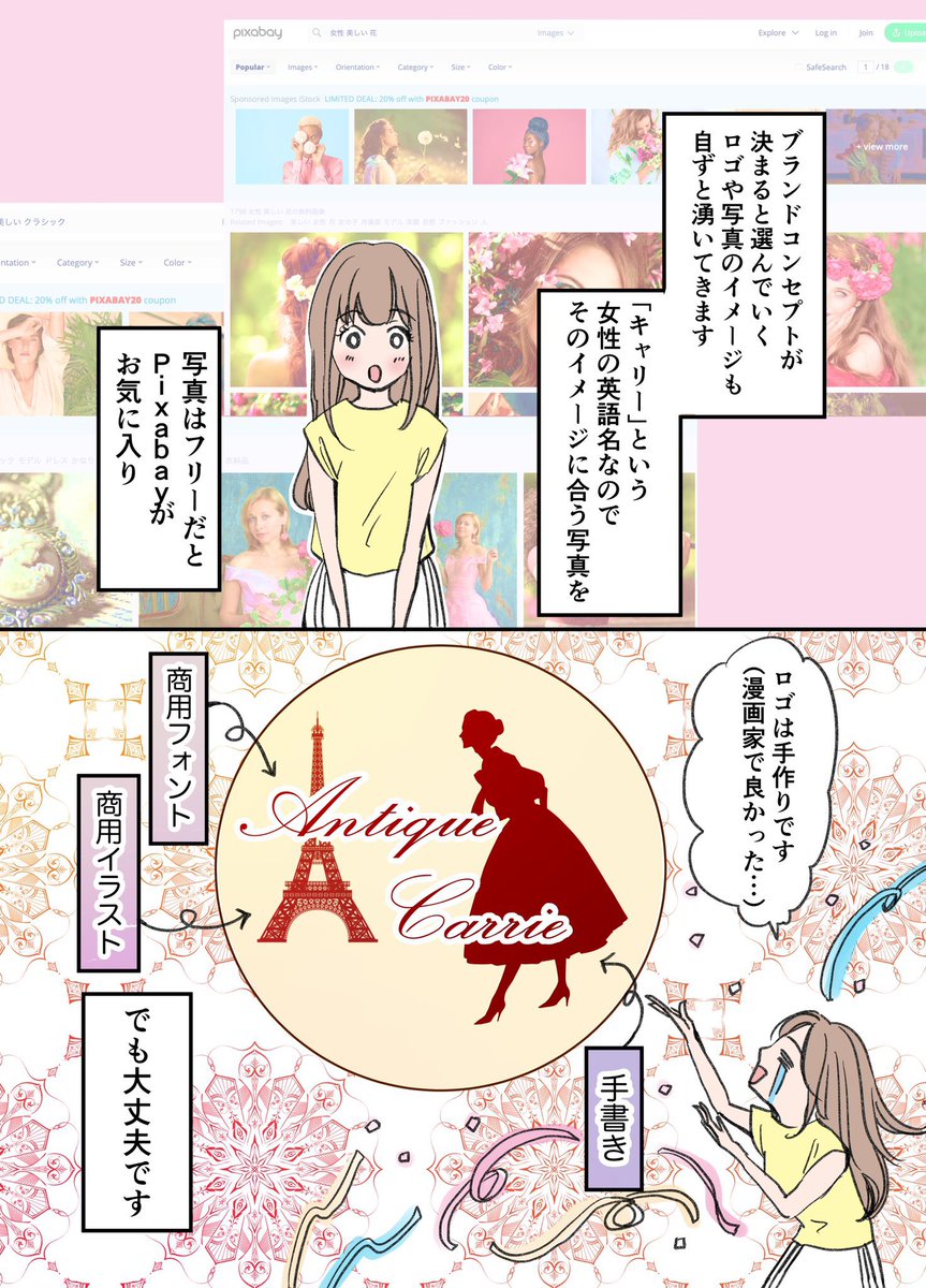 アラフォーからファッションの世界に挑戦する話11 2/2
ECサイトを立ち上げた話
#漫画が読めるハッシュタグ
#エッセイ漫画 #コミックエッセイ