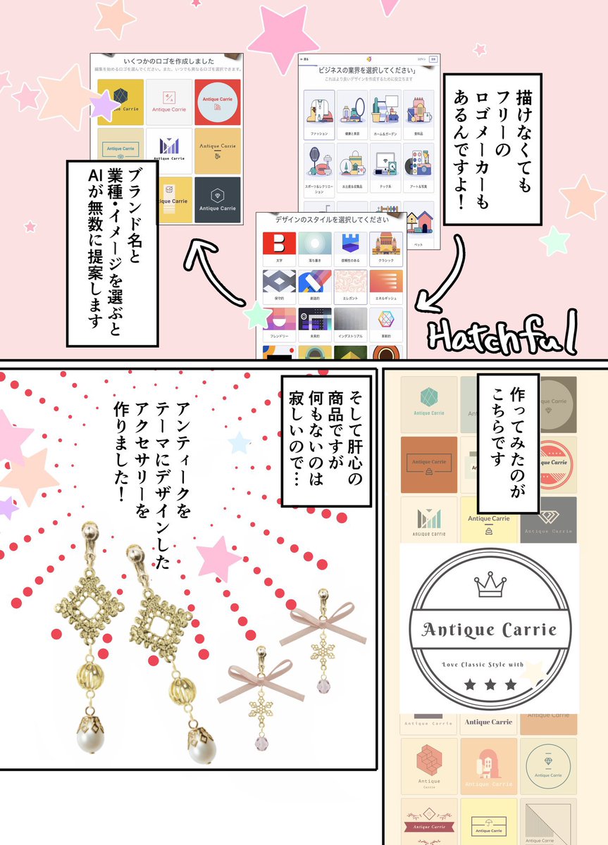 アラフォーからファッションの世界に挑戦する話11 2/2
ECサイトを立ち上げた話
#漫画が読めるハッシュタグ
#エッセイ漫画 #コミックエッセイ