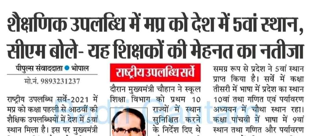 B. K. PATEL (President NMOPS , Balaghat) (@bkpatel2410) on Twitter photo 