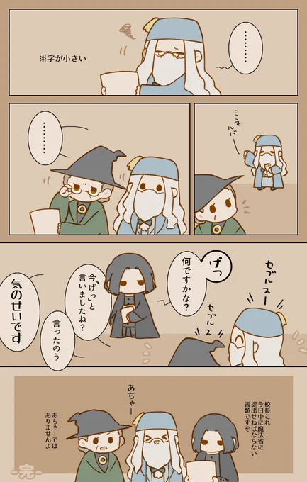 やまもおちもない仲良し先生たち 