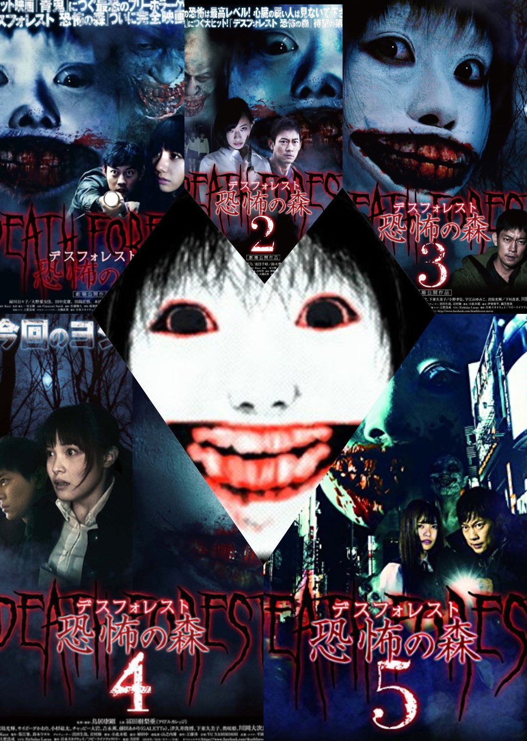 幾世徒然 デスフォレスト 1 5 人気ホラーゲームの デスフォレスト を実写映画化 死の森 に迷い込み怨霊ヨシエに襲われる人々の恐怖を描いてます 回を重ねる毎に徐々に謎も紐解かれて行く また同時にヨシエの活動範囲が広がり題名の意味は無い 邦画