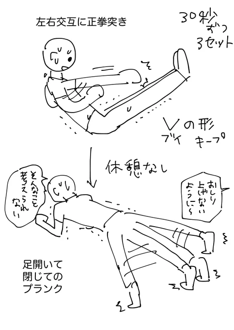 オンラインフィットネスで今日ちょっときついかもです〜
ってやった腹筋が本当にきつかったので夏に向けて頑張りたい人は頑張ってください 