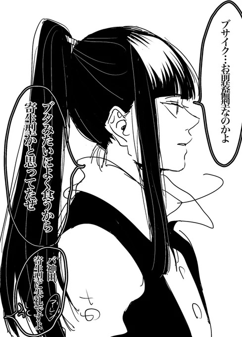 #神田にブサイクといわれたい 