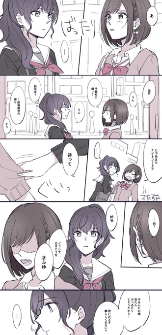 コーヒー1杯とまふとえな 