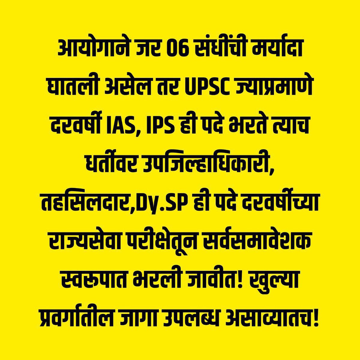 Shrusht69114959's tweet photo. किती माेठी शाेकांतिका आहे की विद्यार्थींना अभ्यास साेडुन जागा च मागणीपत्रक पाठवा म्हणुन tweet करावे लागते
#चला_महसूलला_जाग_आणूया
@CMOMaharashtra @AjitPawarSpeaks @bb_thorat @RRPSpeaks https://t.co/GBVU8PLbXj