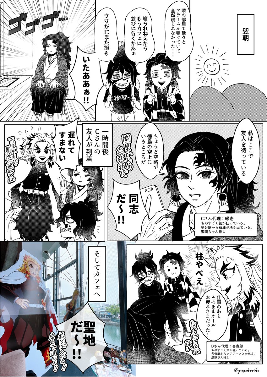先日の徳島→🌈🌳の旅のレポ(???)まんがです🥳キャラ代理系なので苦手な方ご注意ください💦遊んでくださった皆さまありがとうございました!! 
