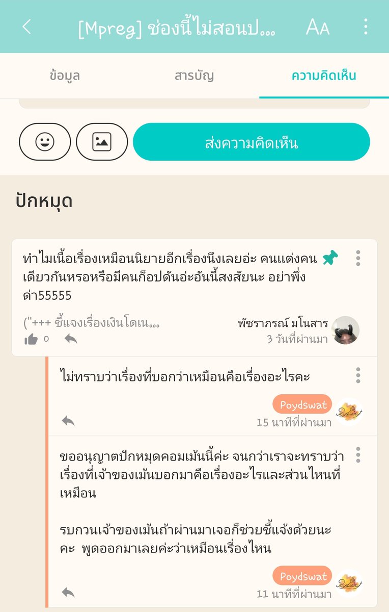 𝐏𝐨𝐲𝐝𝐬𝐰𝐚𝐭𝐭𝐭 𝐖𝐫𝐢𝐭𝐞𝐫 🐝 tweet media