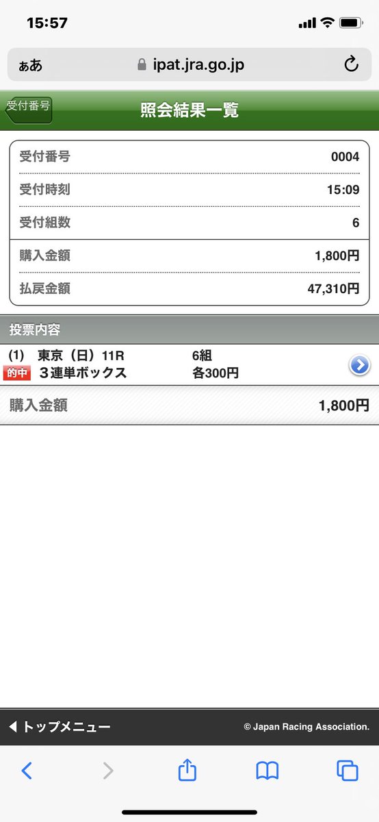 Marco_the_world's tweet photo. しょっぺー(⌒-⌒; )
＃日本ダービー
＃3連単 https://t.co/7sngxPF23e