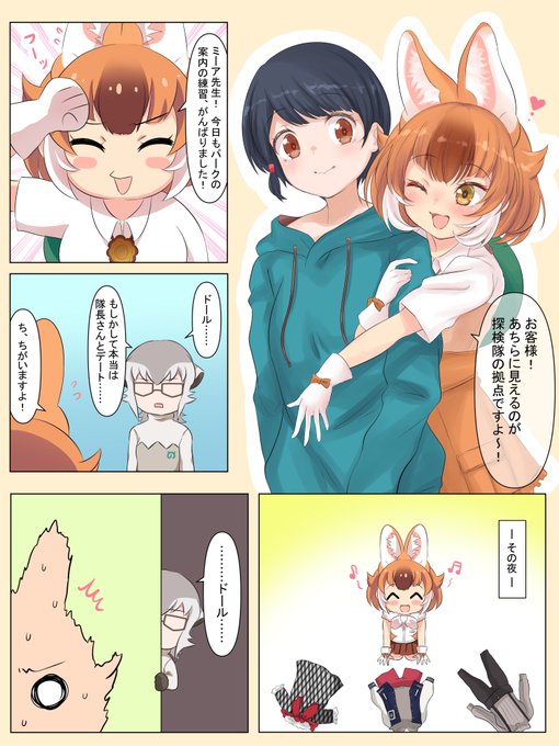 パークの案内練習をするドールちゃん👈🐶☺️💕 