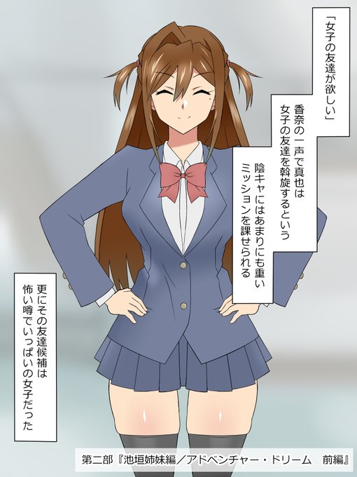 『4Pで分かる!ここまでの夢操作』第二部前編
(ネタバレ注意) 