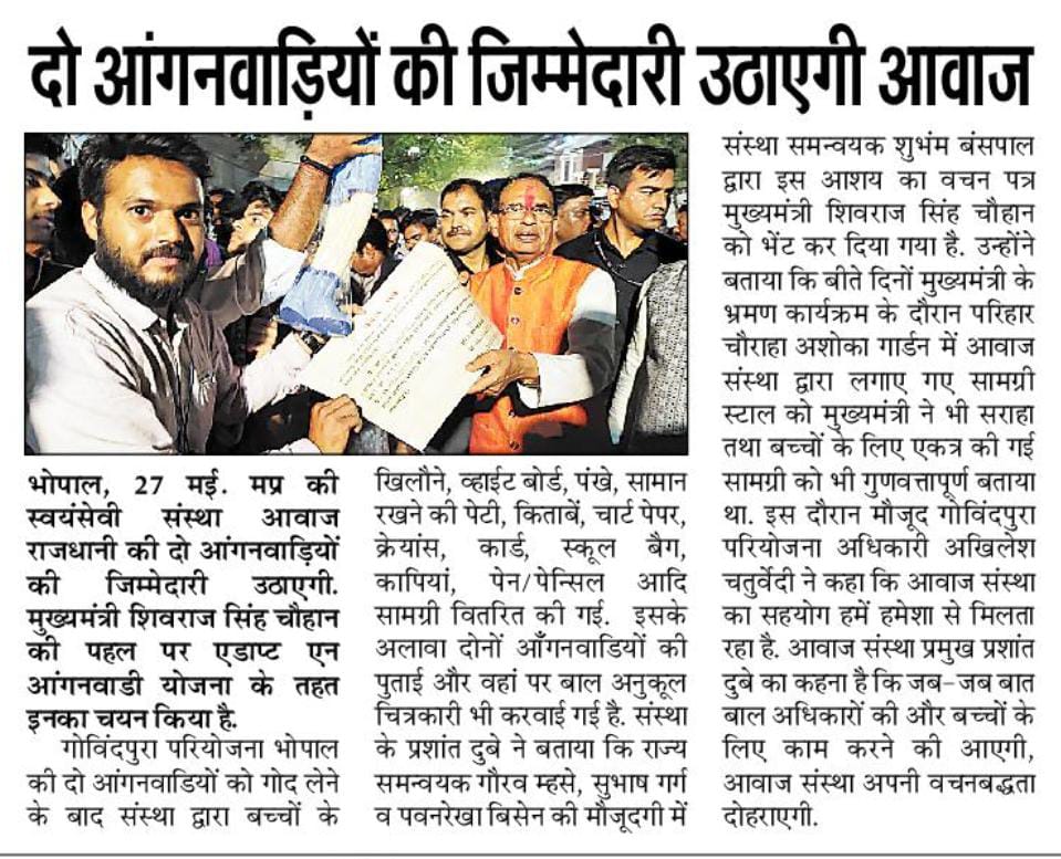 Adopt an Anganwadi 
<a href="/CMMadhyaPradesh/">Chief Minister, MP</a> <a href="/ChouhanShivraj/">Shivraj Singh Chouhan</a> <a href="/jdjsbhopal/">JD Jansampark Bhopal</a> <a href="/mp_wcdmp/">Women & Child Development Department, MP</a>