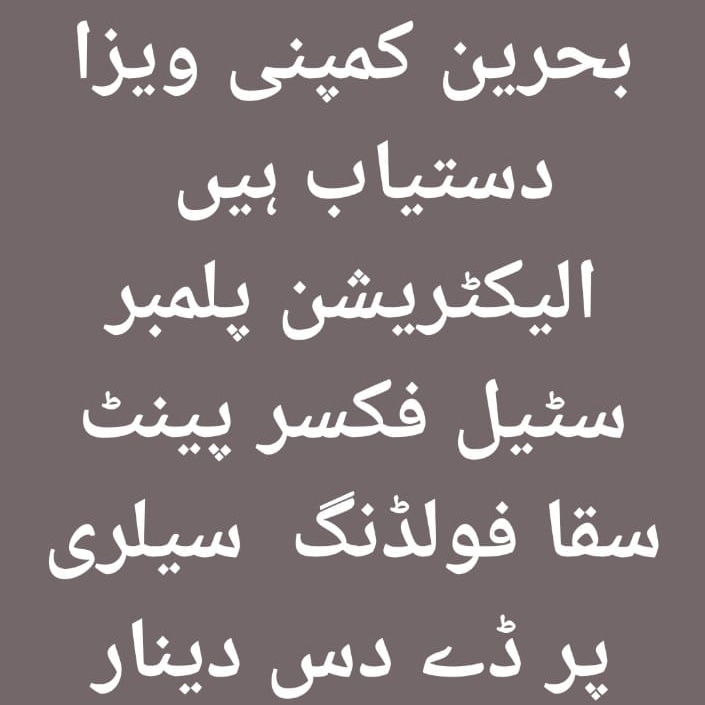 Bahrain Company Visa available