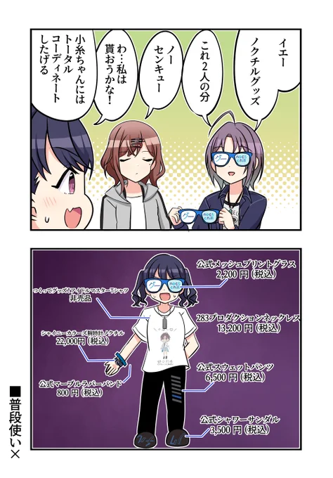 浅倉透さんと樋口円香さんと福丸小糸さんが出る2コマです 