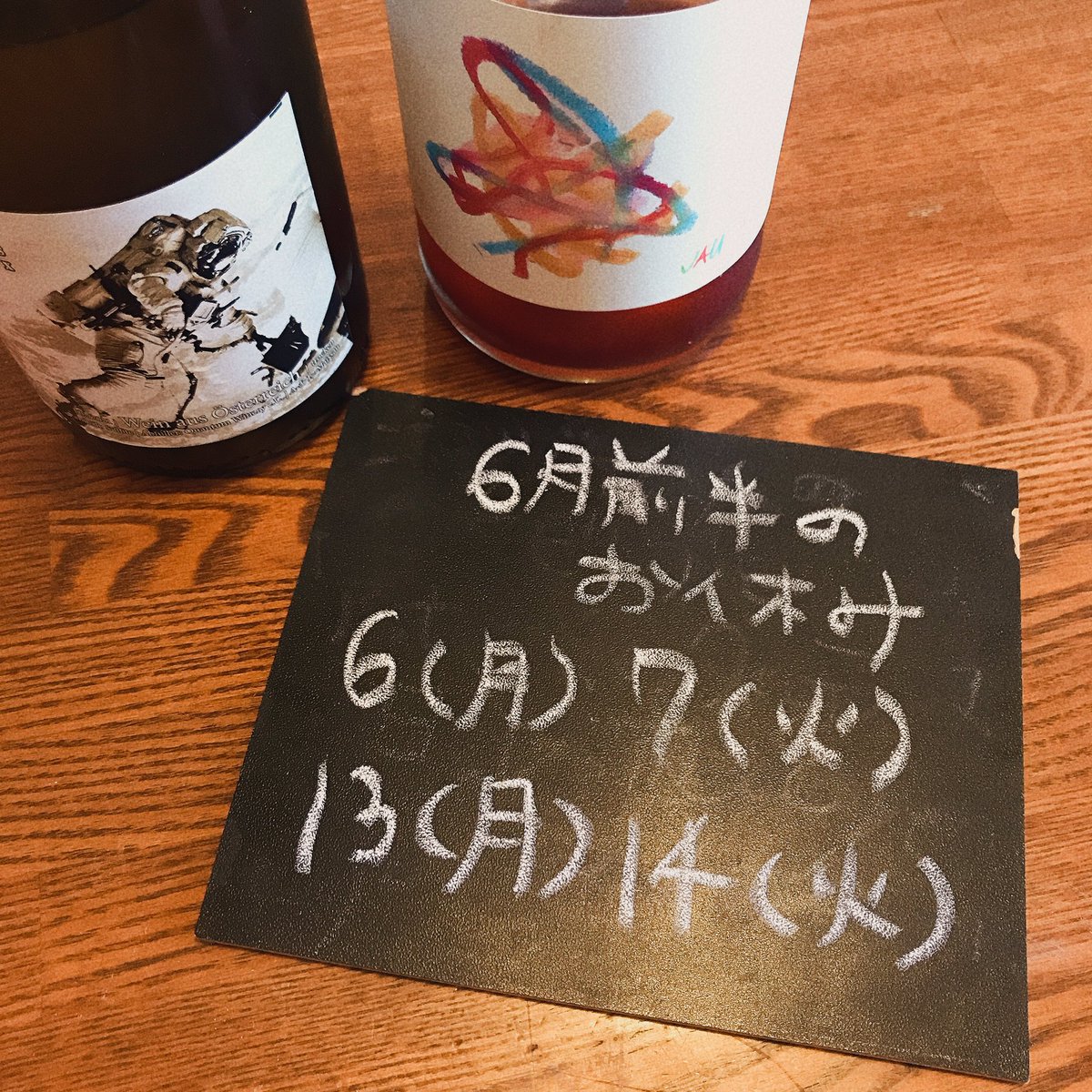 76vin's tweet photo. 76vin 18時オープン!
明日5/30(月) はお休みいただき、31(火) は営業致します!
【6月前半のお休み】
6(月)7(火) 13(月)14(火)
お休みです。
宜しくお願い致します!
#einquantum
#jauma https://t.co/zZ5mue2Cb6