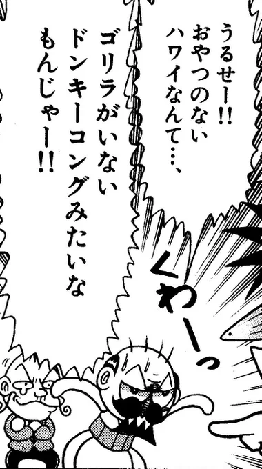 なんだそのたとえ 