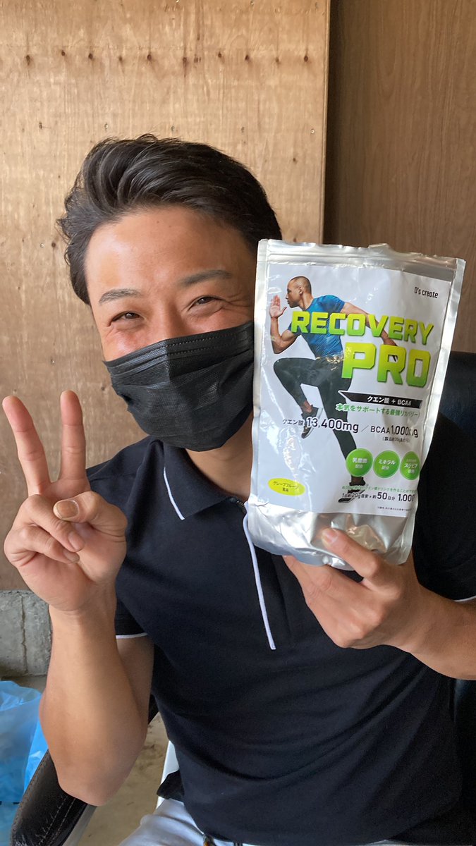 tba19academy's tweet image. #RECOVERYPRO
赤堀プロデュースのクエン酸リカバリー飲料🍹
都内で草野球で無双した足で駆け付けてくれた谷さんに疲労回復😤
これから暑くなる季節にオススメ‼️

#セガサミー #谷澤恭平 #熱中症対策