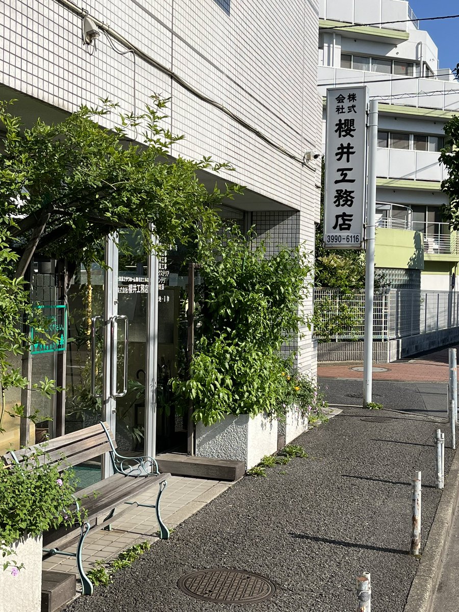 桜井和寿の自宅は成城 世田谷区 田園調布３の自宅はトラブルで解体の噂 オトナ女子気になるトレンド