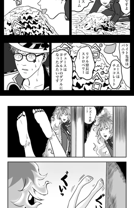 以前アップした伊藤●二×twstパロ漫画。支部だと間隔あけないと繋がって表示されるから同時進行でトラブってるように見えるwwww 