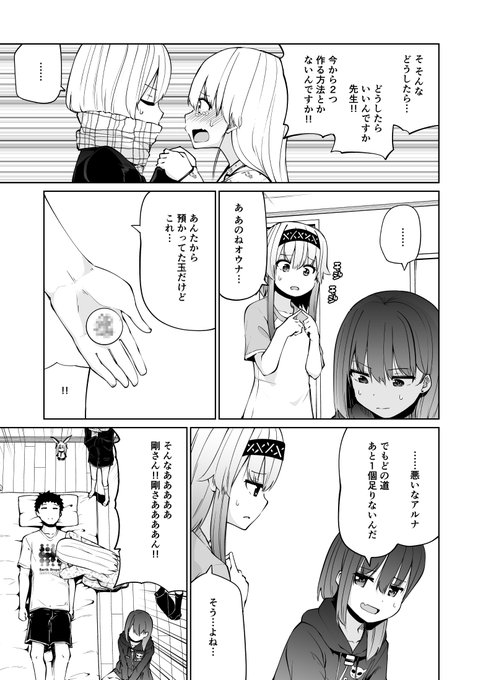サキュバスイかせ合いバトル漫画 最終回(4/7) 