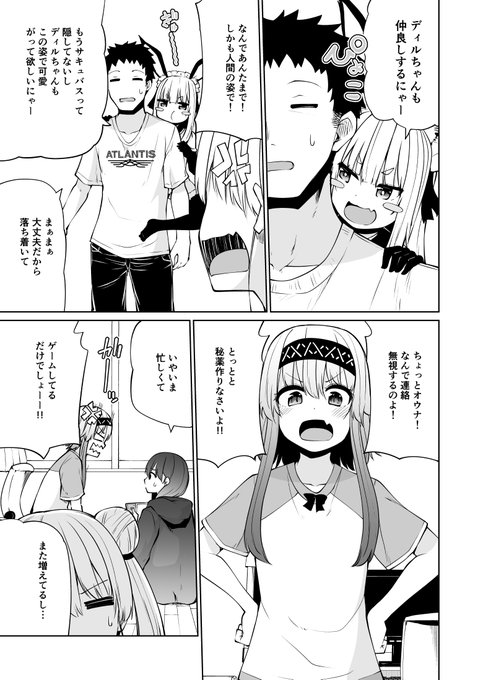 サキュバスイかせ合いバトル漫画 最終回(7/7) 