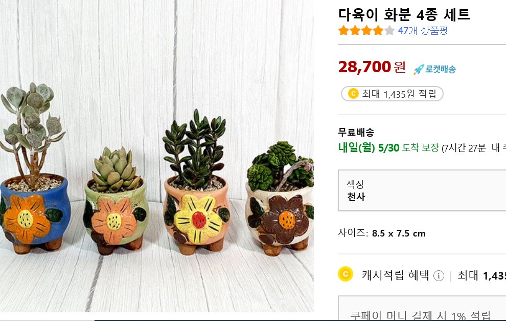 gangchangsu5's tweet image. 다육이 화분 4종 세트
link.coupang.com/a/n7eZl
파트너스 활동을 통해 일정액의 수수료를 제공 받을수 있읍니다.
#홈인테리어 #다육이화분