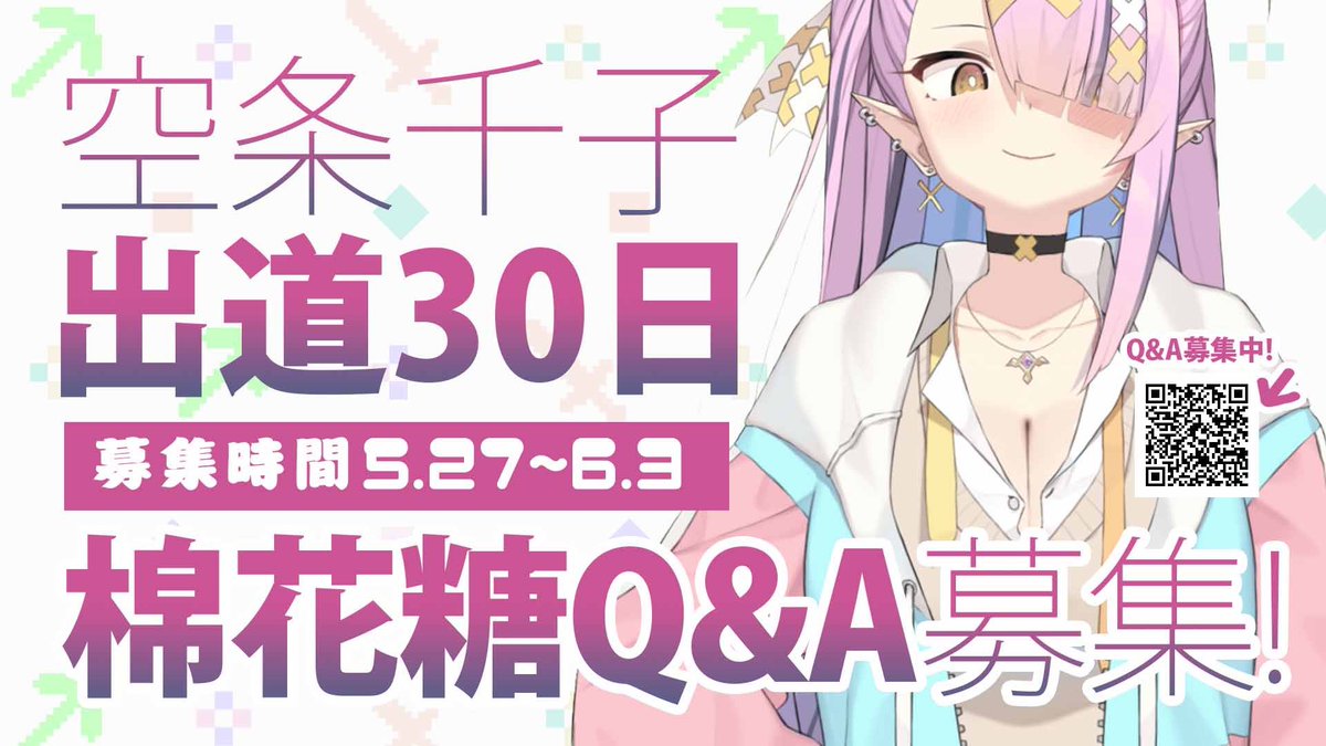デビュー30日マシュマロ募集中✨
我の何の事が知りたいですか！
出道30日Q&amp;A棉花糖募集✨
什麼都可以問吾！哼哼!
時間 ～6.3截止

マシュマロここです棉花糖Q&amp;A～6/3まで✨　https://t.co/73KCuO6RX0 https://t.co/gfRanTrEPc