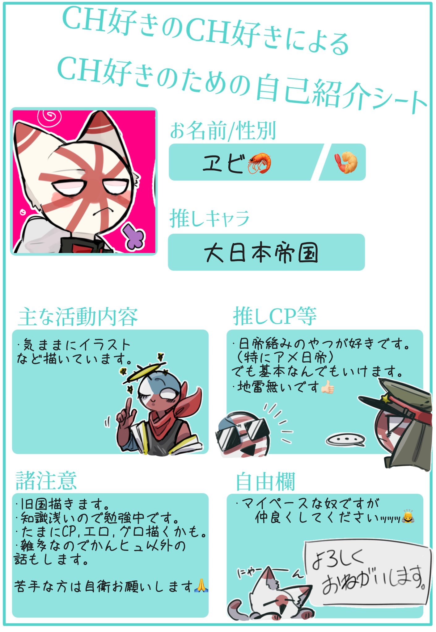 ヱビ🦐 on X: 