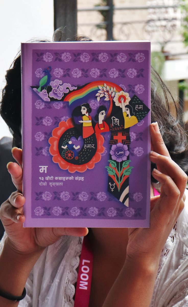 LoomNepal's tweet image. थप जानकारीको लागि 'म' पुस्तकको प्रेस विज्ञप्ति डाउनलोड गर्नुहोस्।