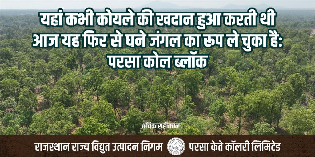 RVUNCoalBlock's tweet photo. @MongabayIndia @thealokputul https://t.co/GTyh40BTMT