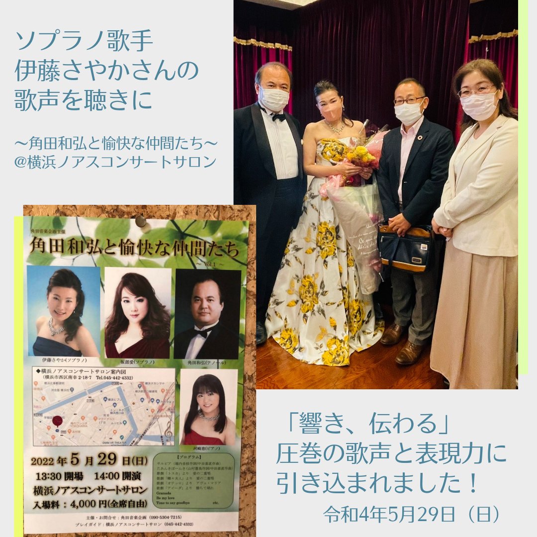 大八木 さとし 相模原市議会議員 緑区 伊藤さやか 坂部愛 角田和弘 ソプラノ 相模原市議会議員 大八木さとし 大八木聡 相模原市緑区 T Co Ovxqwcxgft Twitter